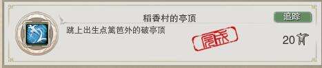 剑网三稻香村怎么去和回（地图介绍、路线和任务分析）