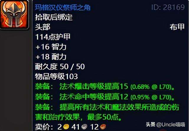 奈辛瓦里狩猎队魔棒怎么获得（纳格兰任务全解）