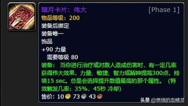 魔獸世界狂暴戰(zhàn)士輸出手法與技能詳解（裝備屬性與搭配詳解）