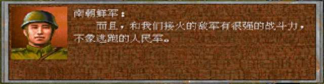决战朝鲜攻略心得完整版（兵种介绍、选择及战术心得）