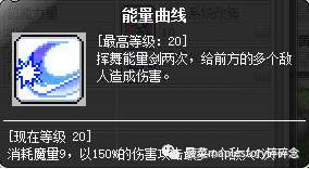 冒险岛反抗者加点技能推荐（职业介绍及武器选择推荐）