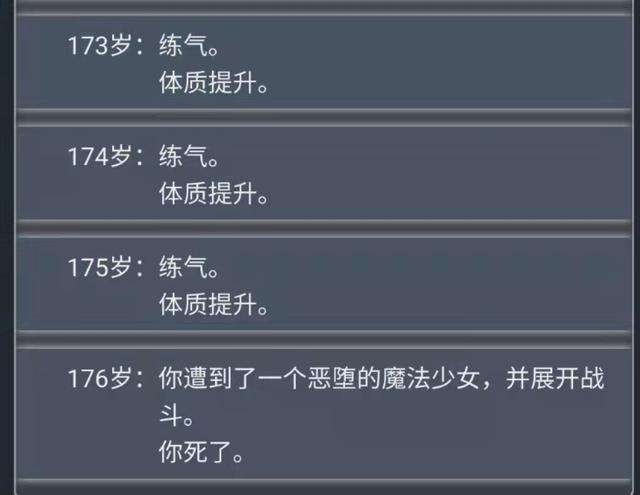 人生重开模拟器魔法棒触发条件及结局（路线和天赋的使用技巧）