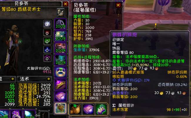 魔兽80级ss输出手法怎么打（术士技能天赋及配装技巧）