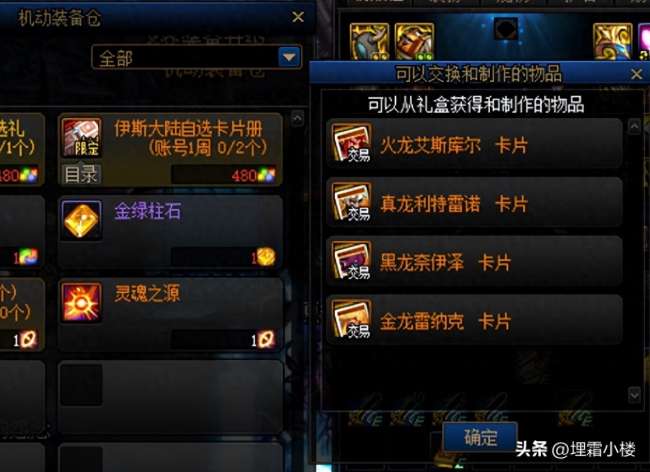 DNF辅助装备附魔宝珠大全及获得方法（含最新附魔获取方式）