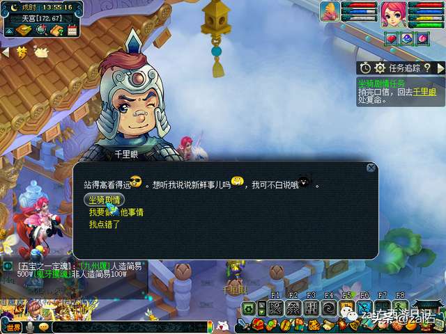 夢幻坐騎劇情攻略及任務獎勵詳解（新手任務流程及難度分析）