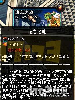 DNF遗忘之地奖励是什么及最大化分析（入场方法和打法攻略）