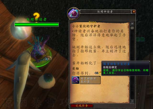 wow神諭者聲望怎么開啟（日常和獎勵詳解）