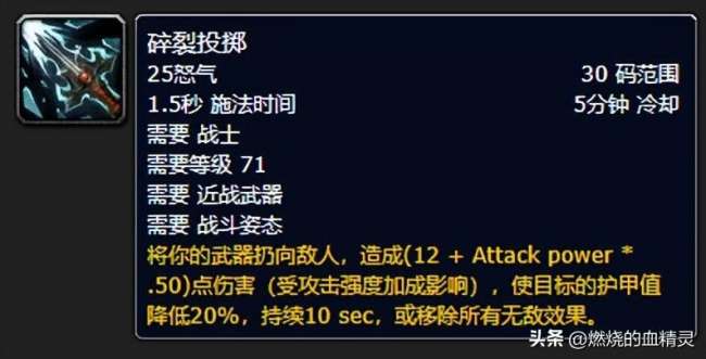 魔獸世界狂暴戰(zhàn)士輸出手法與技能詳解（裝備屬性與搭配詳解）