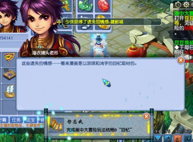梦幻西游大冒险攻略和心得（画中大冒险第七关攻略及结局）