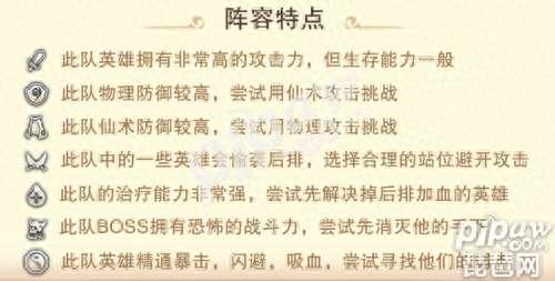 仙剑奇侠传5天璇迷局攻略及过关方法（闯关内容介绍及玩法推荐）