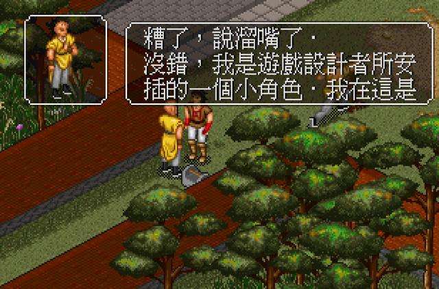 金庸群侠传3攻略及华山全流程（游戏剧情及玩法流程详解）