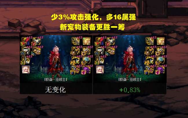 dnf新宠物装备属性及获取方式（最新宠物装备对比分析）
