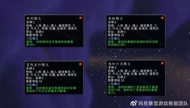 魔兽世界圣骑士技能介绍与释放顺序（加点技巧等玩法全攻略）