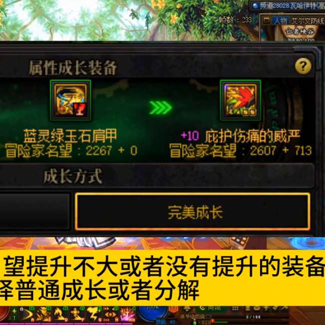 dnf攻略百科大全及新手攻略（2023回归玩家玩法教学）