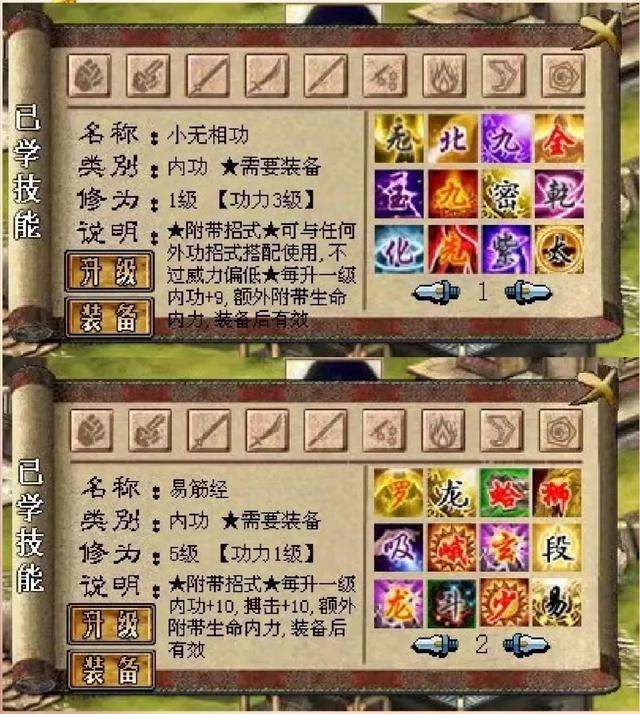 金庸群侠传3加强版完美攻略及流程（新手通关秘籍详解）