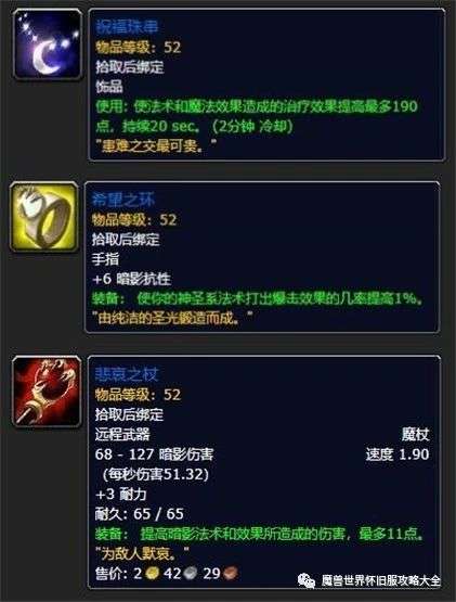 魔兽怀旧服盗贼的奖励任务在哪接（50级任务做法及奖励一览）