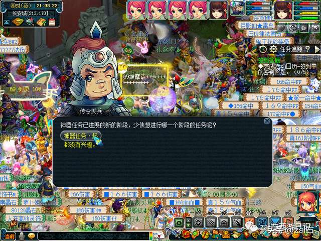 梦幻西游天罡印之谋3星攻略详解（神器任务及答题攻略）