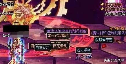 DNF假紫是什么意思及出现时间（搬砖假紫和真紫的区别）