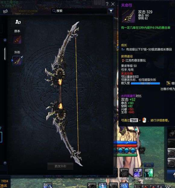 剑灵金刚武器属性和进化树详解（职业弓手玩法详解）