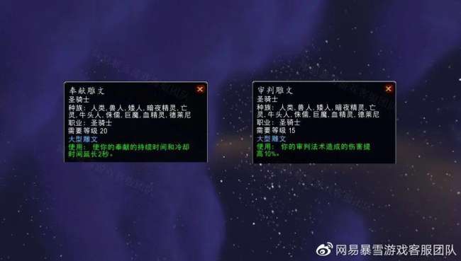 魔兽世界圣骑士技能介绍与释放顺序（加点技巧等玩法全攻略）