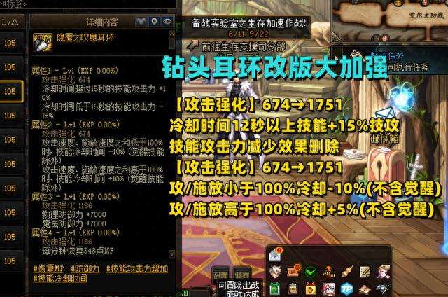 DNF耳环附魔与增幅对比分析（耳环获取方式和选择推荐）