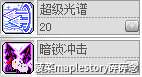 冒险岛夜光法师厉害吗（冒险岛夜光法师职业攻略详解）