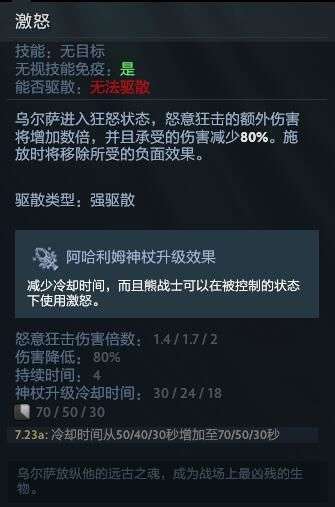 DOTA熊战士出什么装备好且厉害（出装顺序及选择推荐）