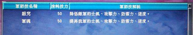 真三国无双3武器图鉴及获得方法（等级分析和攻击力排名）