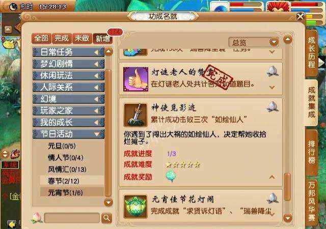 夢幻元宵節(jié)答題攻略2023（答題玩法介紹詳解）