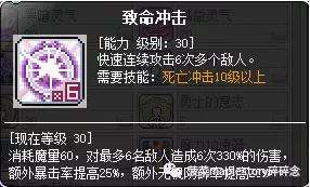 冒险岛唤灵斗师技能加点与展示（武器、属性选择及打法技巧）