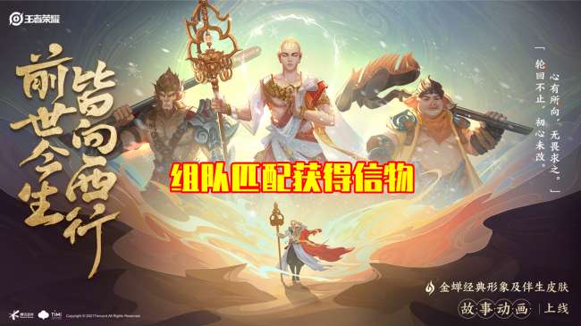 王者荣耀金蝉信物怎么获得信物最快（金蝉5v5和人机可以获得吗）