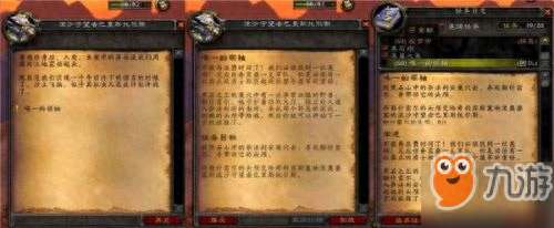 魔兽世界安其拉开门任务流程图文详解（任务做法及奖励介绍）