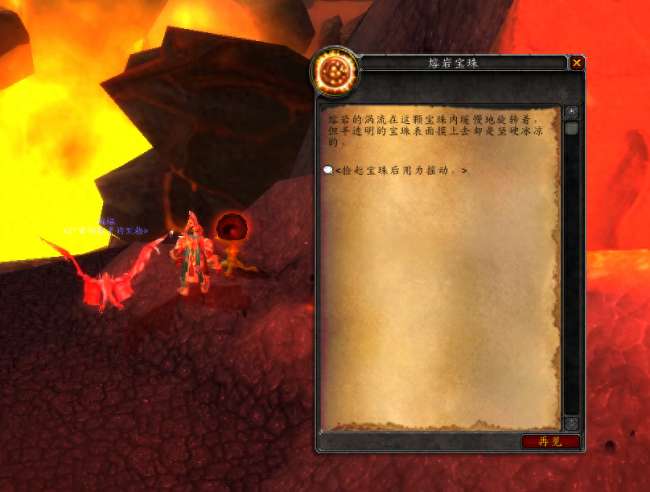 魔獸世界墮落火鷹成就及任務分析（要幾個人、成就坐騎攻略）
