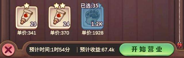诺弗兰物语配方大全及攻略（186种配方及百万富翁培养路线）