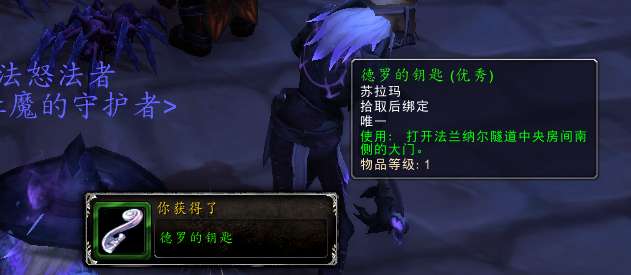 远古魔力获取攻略（撕毁的请柬任务交接流程）