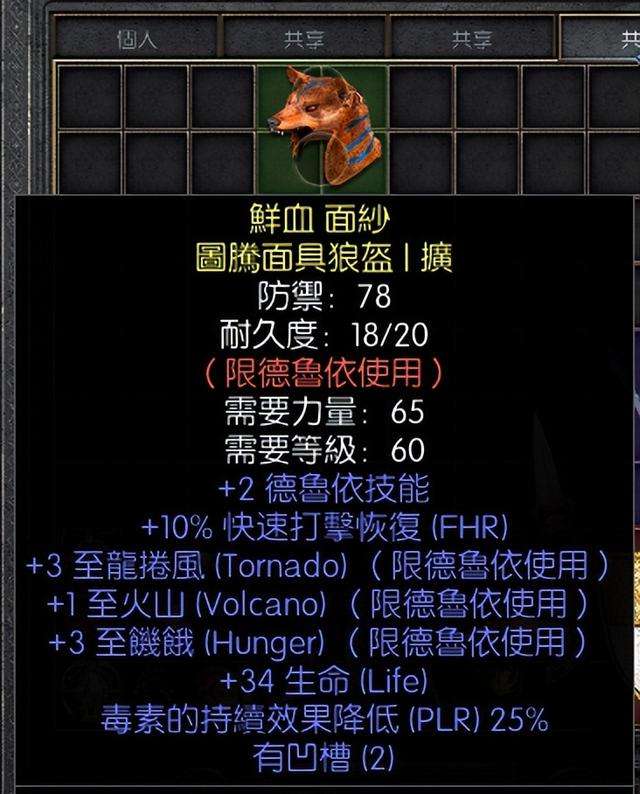 暗黑破坏神2德鲁伊召唤流加点（最强流派加点与装备详解）