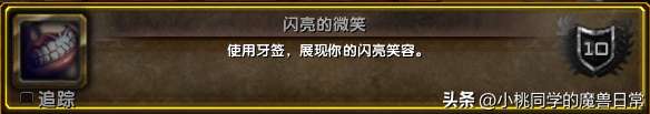 魔兽世界侏儒美味营养糖之怒（奶糖在哪里获得能交易吗）