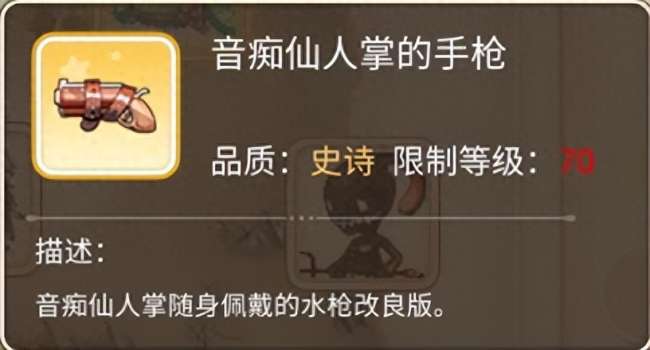 彩虹岛稀有装备大全及获得方法（稀有武器图鉴、属性和出处）