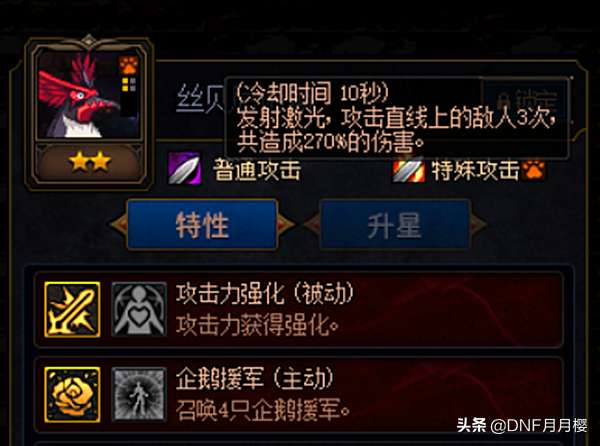 dnf剧情模式难度分析与调整方法（附剧情模式打法技巧）
