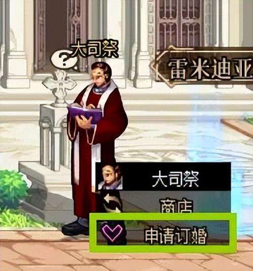 dnf怎么结婚及流程2023（结婚条件、属性及具体流程分析）