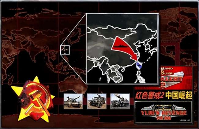红警2中国崛起攻略和兵种介绍 (剧情任务、特点和玩法技巧)