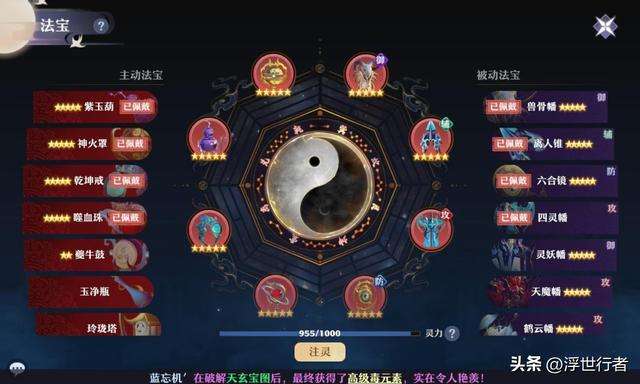 梦幻诛仙焚香谷攻略及阵法选择（焚香谷宝石推荐等副本攻略）