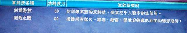 真三国无双3武器图鉴及获得方法（等级分析和攻击力排名）