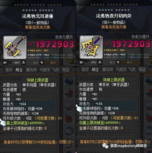冒险岛手游恶魔猎手加点攻略图解（加点顺序和技巧详解）