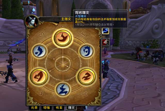 魔兽80级元素萨满属性选择及装备优先级（输出手法+玩法解析）
