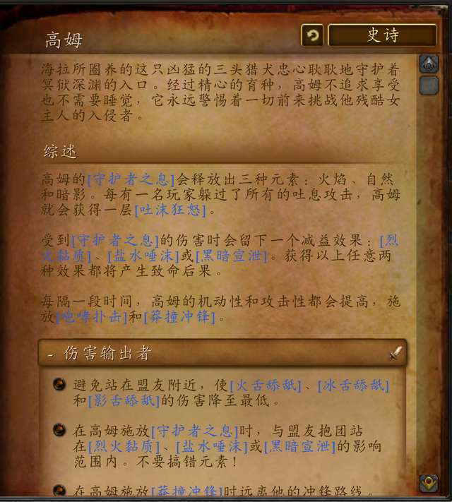 魔兽勇气试炼攻略及单人打法（副本地图及boss介绍）