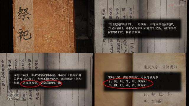 纸嫁衣2游戏攻略完整版（奘铃村通关攻略及详细流程图解）