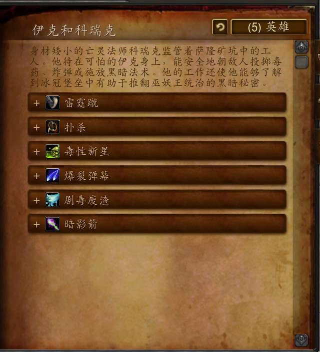 萨隆矿坑前置任务怎么打（wow最后boss掉落列表有哪些）