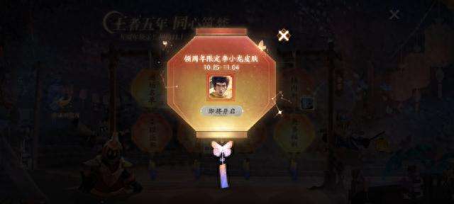 王者荣耀李小龙皮肤返场情况及价格介绍（获得方法途径详解）