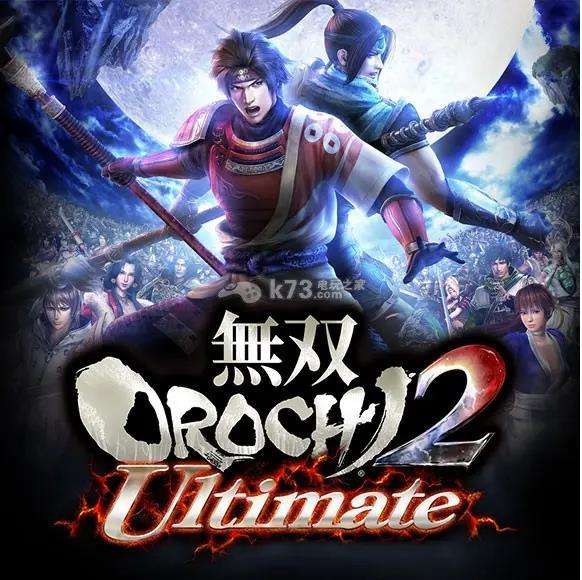 大蛇无双2全人物介绍及解锁条件（新旧版本所有角色一览）